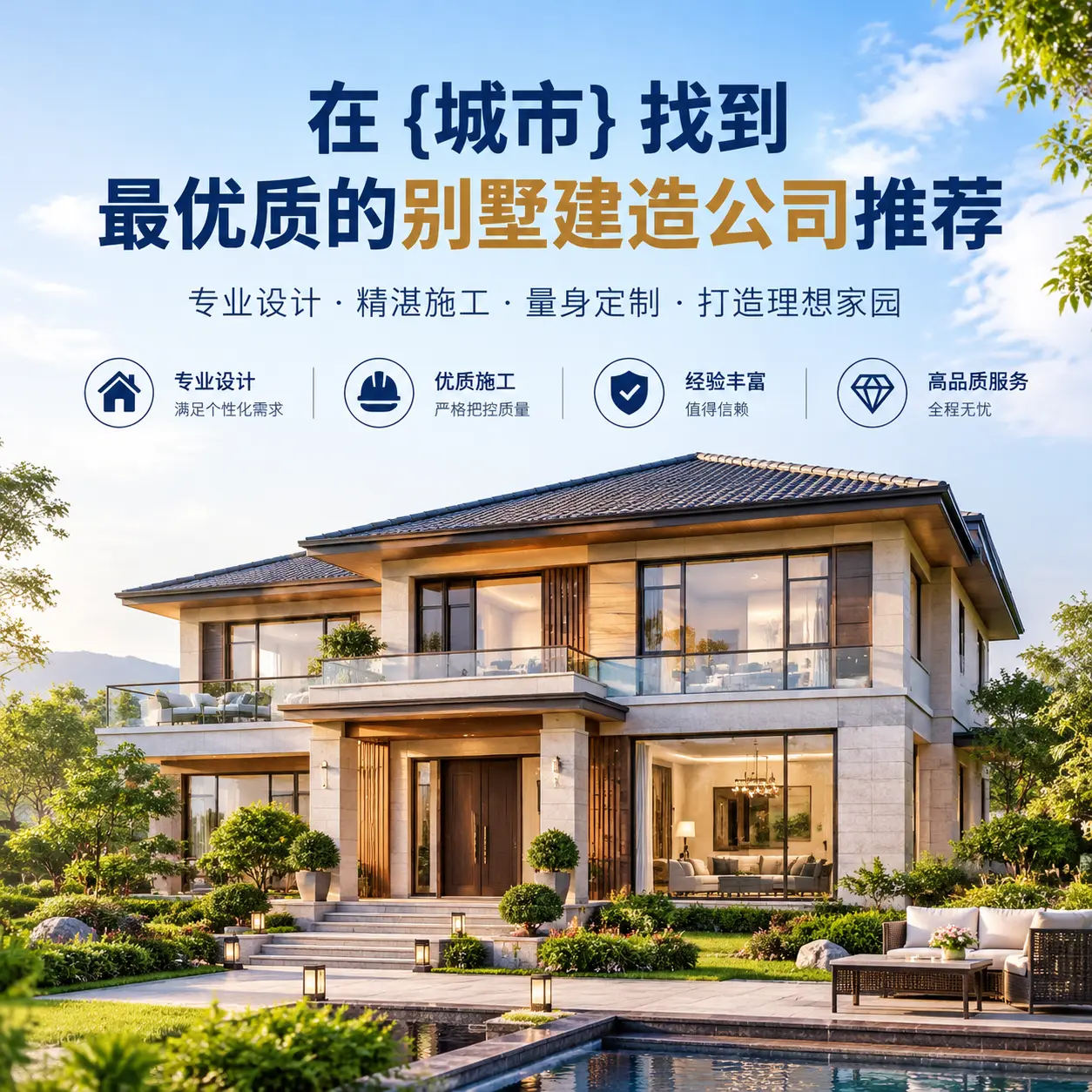 在 黔东南 找到最优质的别墅建造公司推荐